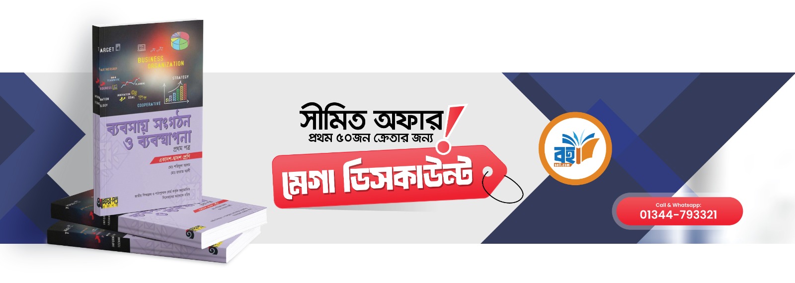 জ্ঞানকে ছুঁতে খুলুন নতুন দরজা,