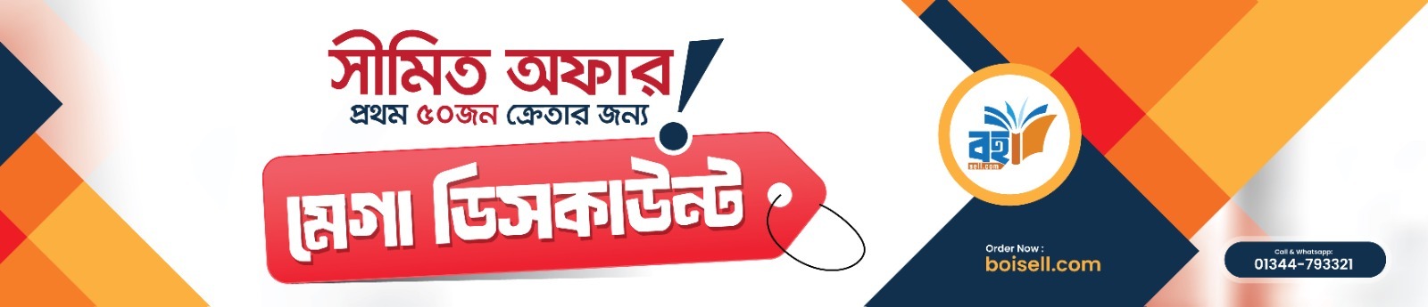 স্বপ্ন ছুঁতে এসেছি আমরা,